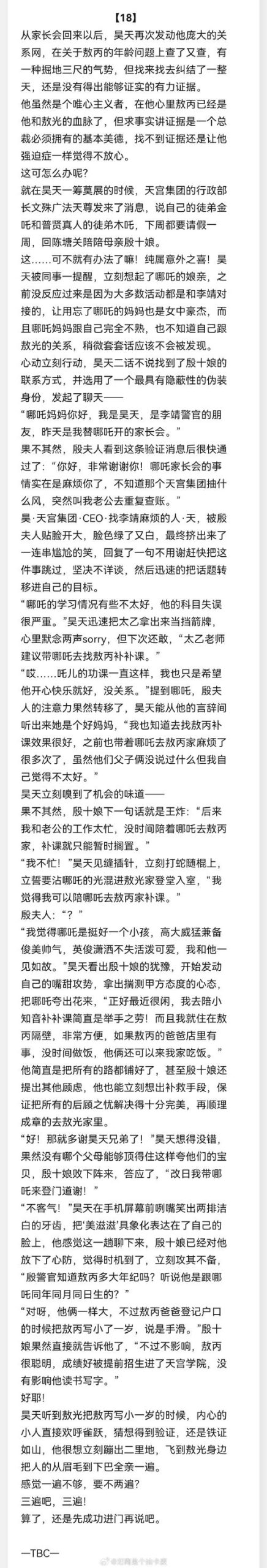 追寻堕落人妻更新地址：在虚拟与现实之间的奇妙旅程