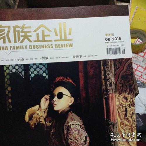 探索家族事业的魅力:官方正式版下载最新版解析