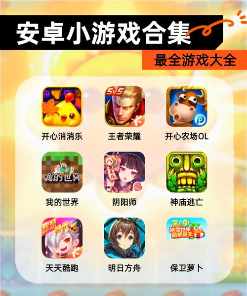 探索微小的我安卓：一场充满创意与乐趣的冒险