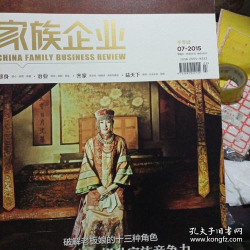 探寻家族事业的最新版本：你需要知道的一切