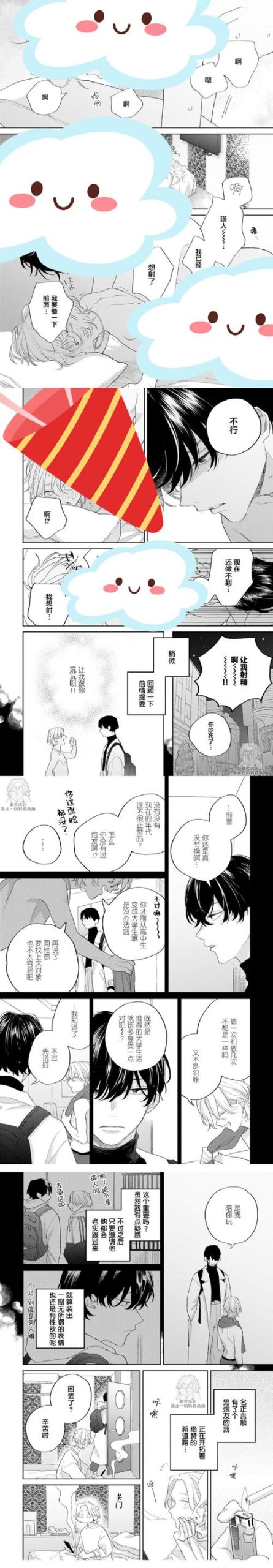 雨季安卓汉化：为你打开全新游戏体验的大门