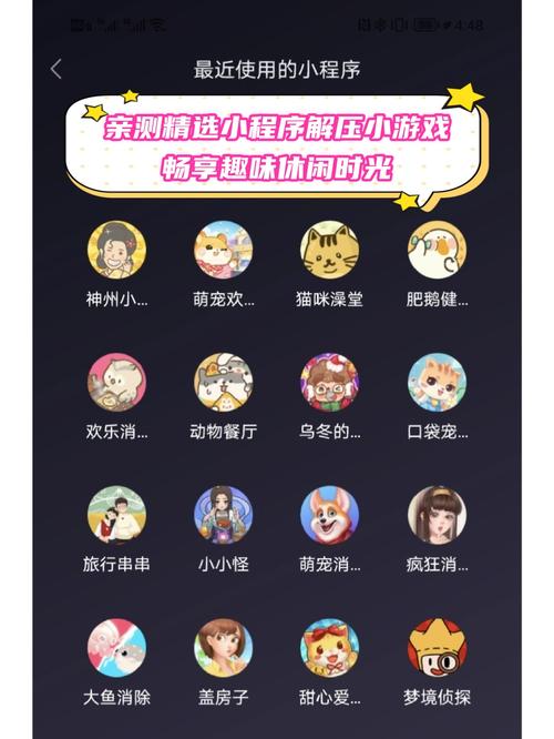 寻找小逗逗下载地址的最佳途径