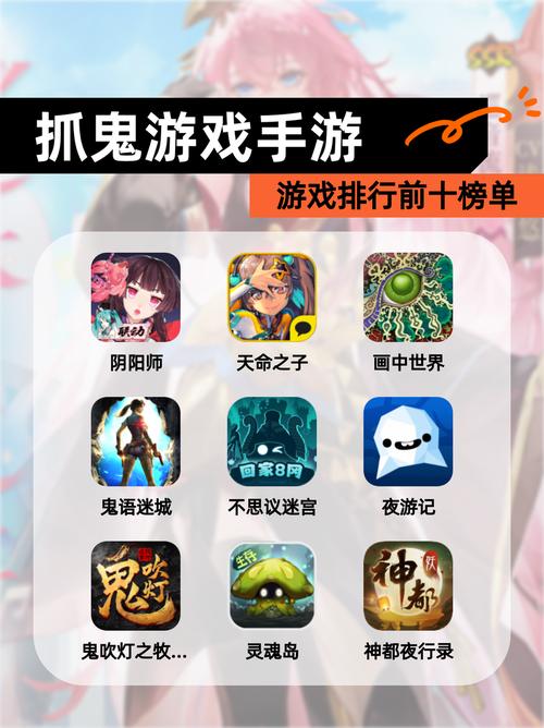 探索抓鬼版本大全：让你在游戏中尽情冒险！