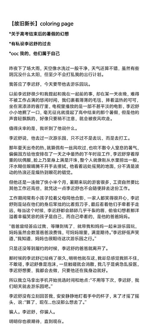 活色生香更新日志:探索新篇章的奇妙旅程