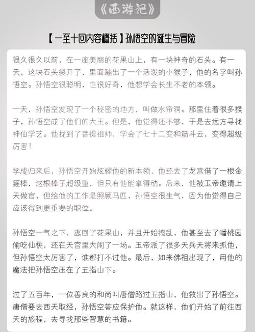 探秘《閪遊記》的更新日志：新内容与惊喜等你发现