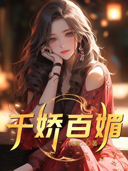 千娇百媚汉化版下载：沉醉于虚拟世界的绚丽风景
