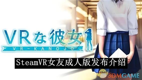 探索VR女友的最新版本：一场虚拟爱情的升级之旅