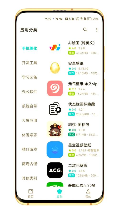 探索微小的我安卓：一场充满创意与乐趣的冒险