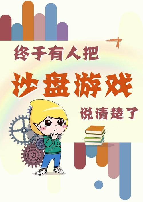 探索金童游戏：魅力与创新的完美结合