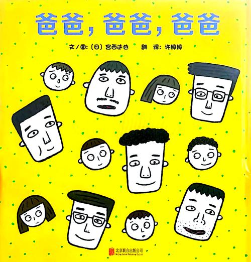 探索“假父亲最新”:绅士游戏中的情感交织与复杂关系