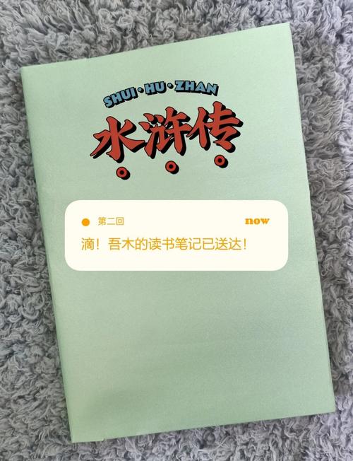 探秘《水浒2》：重温经典的江湖人生