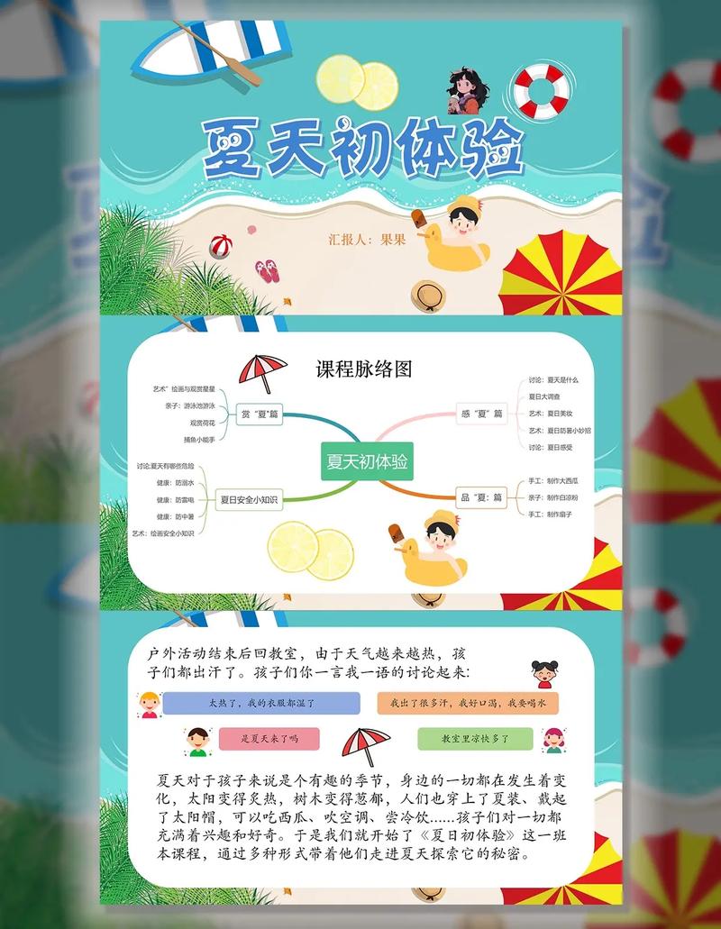 夏日风情游戏介绍的核心价值与使用方法