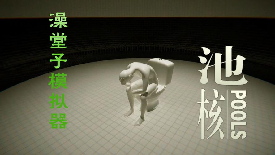 水疗中心安卓汉化的核心价值与使用方法