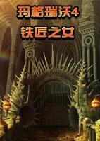探索铁匠4下载安卓：打造属于你的冒险之旅