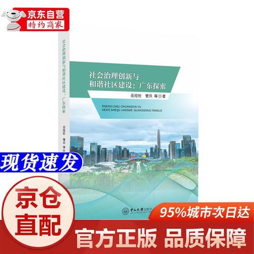 探索不和谐最新版本的魅力与挑战