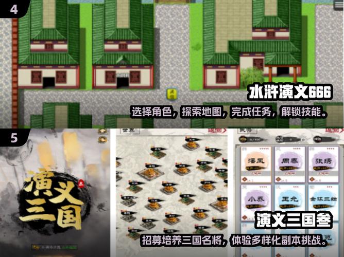 探索水浒2游戏下载：在虚拟世界中重温经典传奇