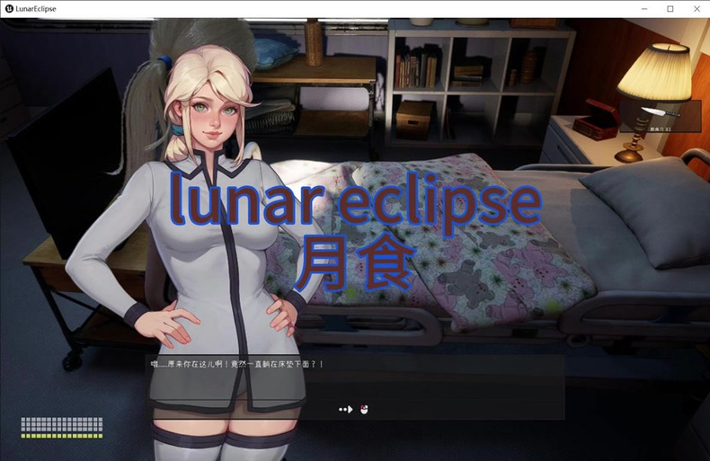 探索月食安卓：绅士游戏的新天地