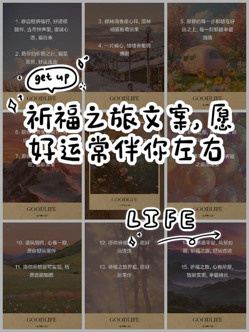 探索祈愿之旅最新的魅力与潜力