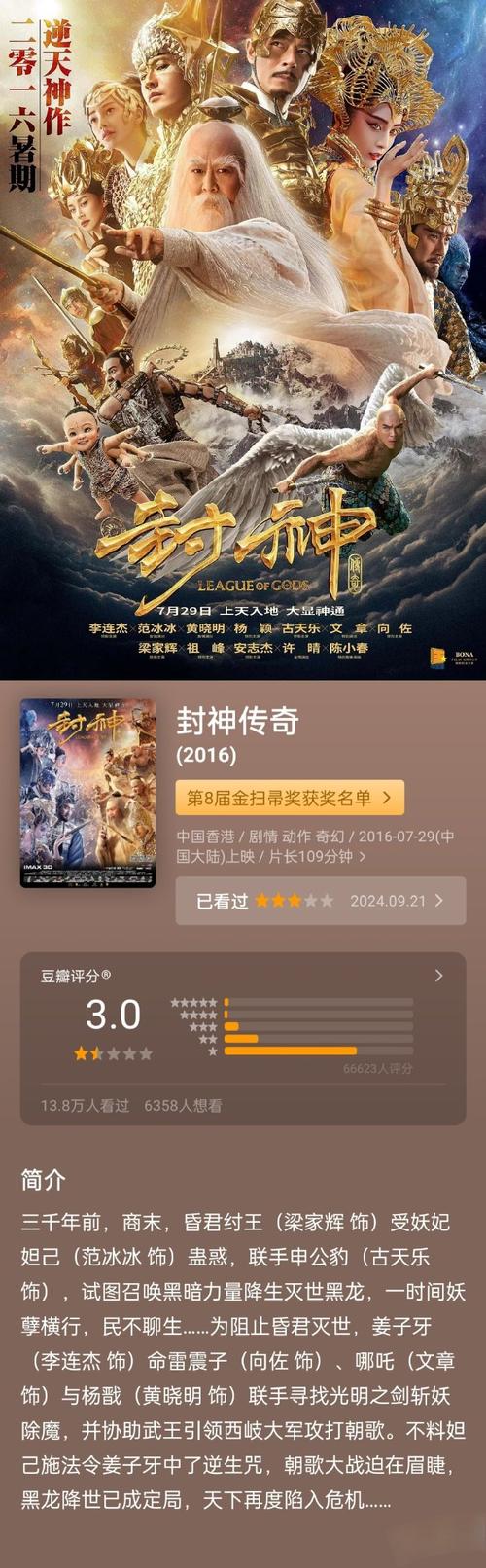 封神传骑最新版本的核心价值与使用方法