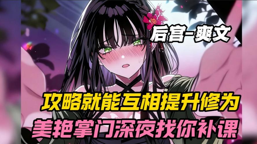 深夜游戏攻略：为你的夜晚添上一层神秘色彩