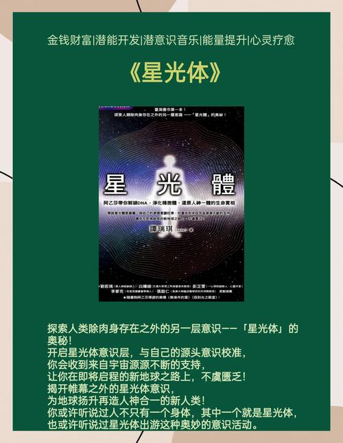 探索星光之欲最新版本的魅力与精彩