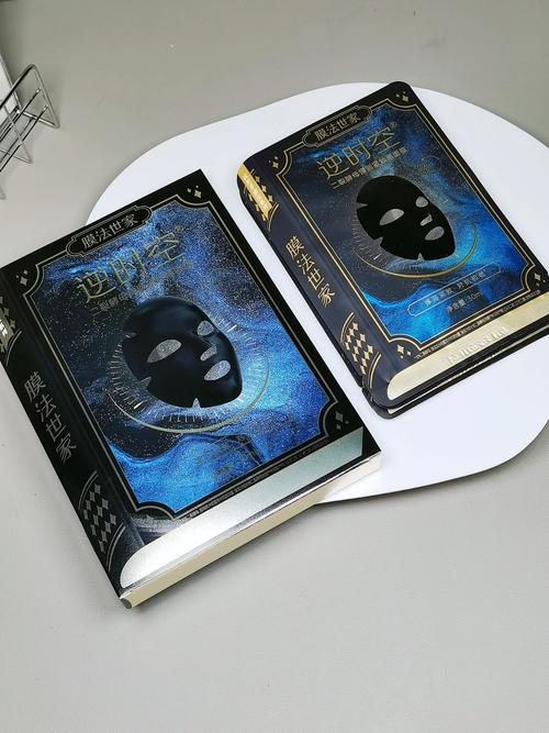 黑魔法最新版本:魔法与欲望的交织