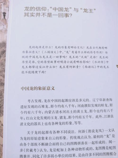 龙的征服最新版本揭秘：探索游戏背后的奇妙世界