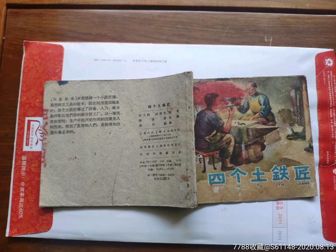 探索《铁匠4》官方正式版下载最新版的魅力与乐趣