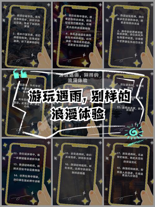 雨季游戏介绍:在湿润的季节中探索无限乐趣