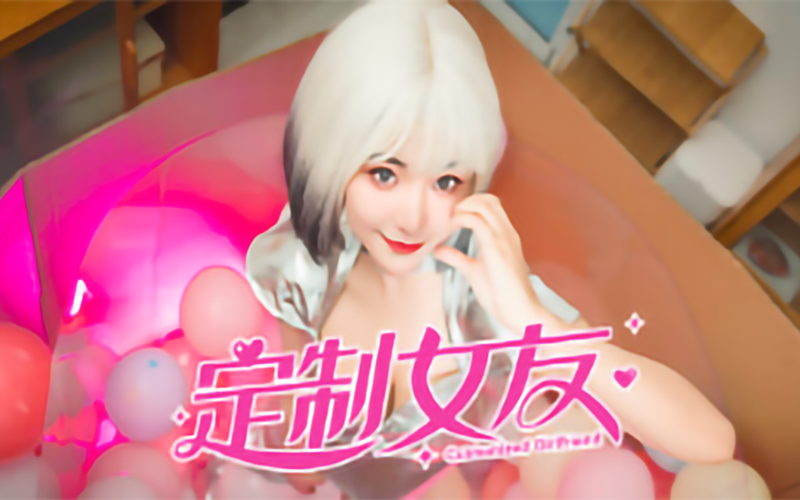 定制女友在哪下载？探索虚拟情感的乐趣