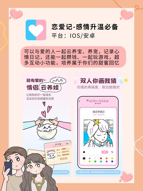 恋爱关系更新地址的核心价值与使用方法