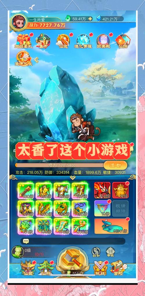 花都修仙如何下载：轻松踏上修仙之路