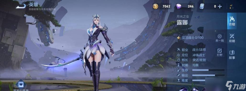 寻找露娜:如何找到下载渠道和享受游戏乐趣