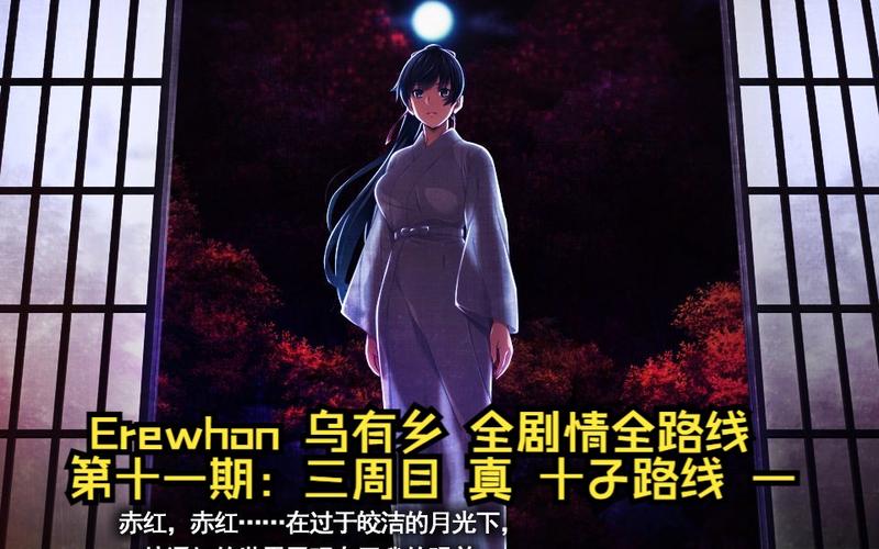 探索乌有乡绅士游戏的奇妙世界