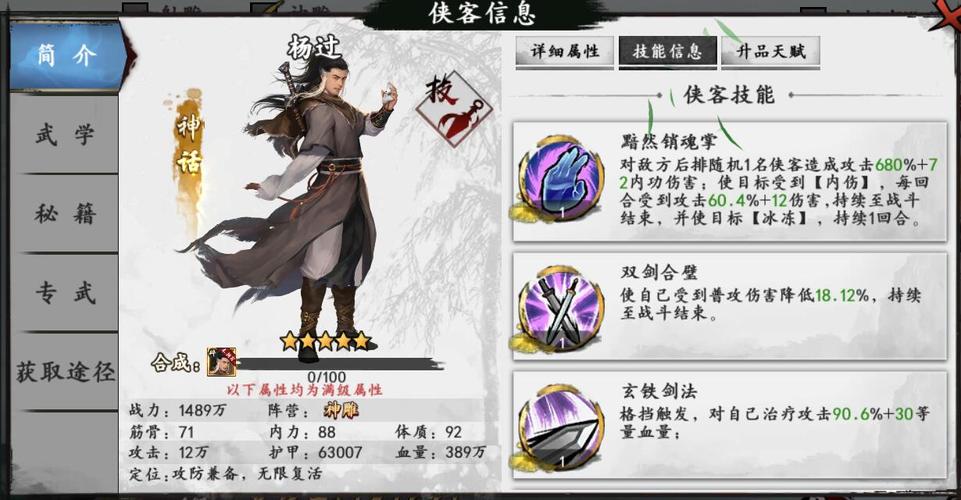 探索“治疗师杨过游戏”：情感与策略的完美结合