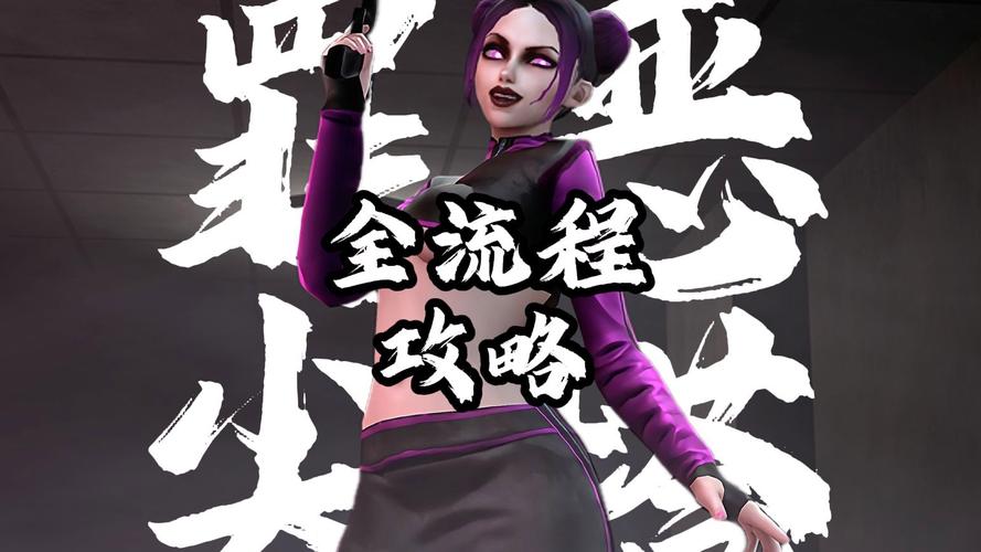 罪恶尖塔游戏攻略使用方法教学