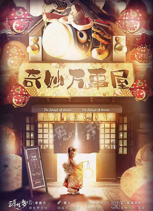 万事屋更新日志:探索新内容和精彩功能