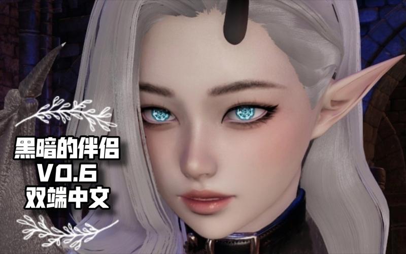 探秘黑暗伴侣：游戏攻略与深度解析