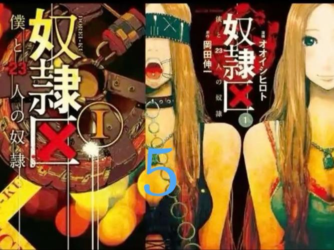 奴隶们最新：探索禁忌与欲望的边界