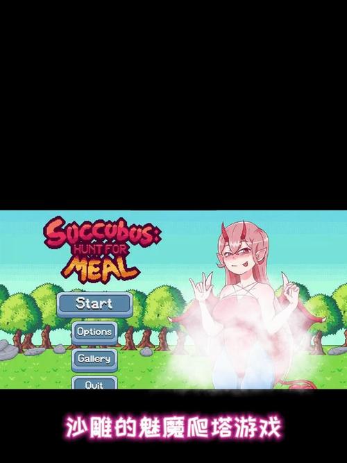 探索涩点点安卓汉化：带你进入独特的绅士游戏世界