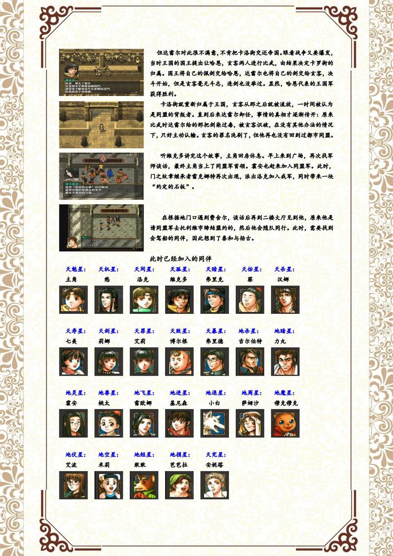 探秘水浒2绅士游戏：古典与现代的完美融合