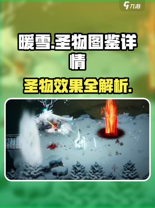 探索《暖雪版本大全》：多样化的游戏体验与魅力
