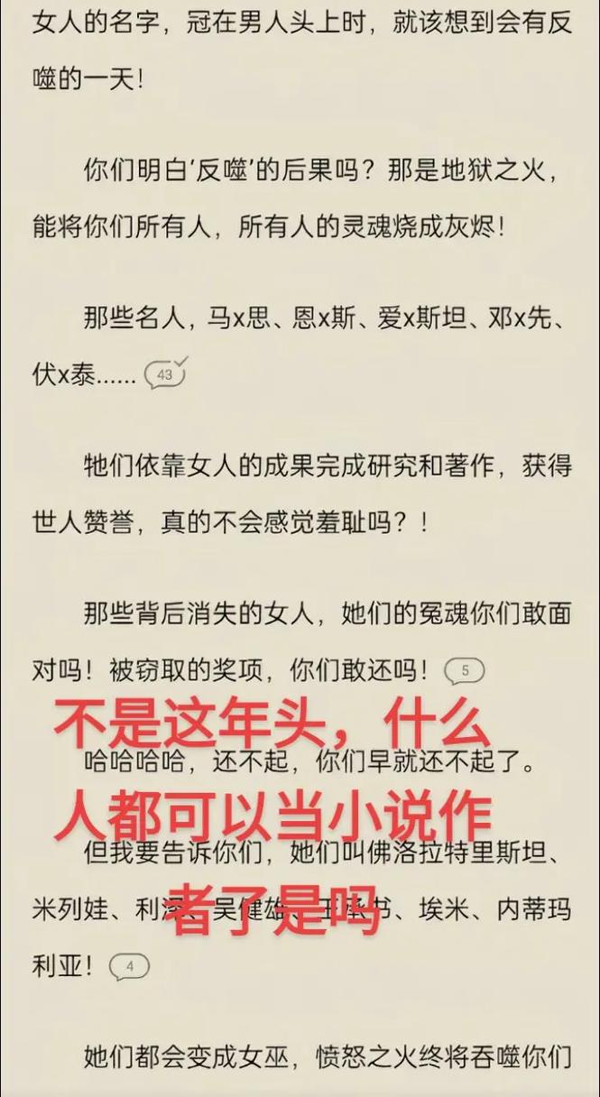 深度解读：女拳主义汉化版最新更新内容