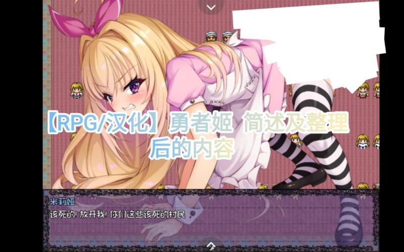 探索勇者姬更新地址：最新动态与特色玩法