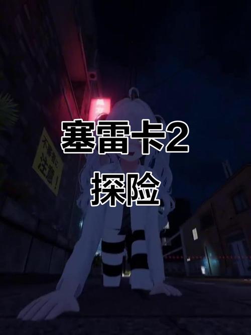 探索塞雷卡最新动态：绅士游戏世界的新星