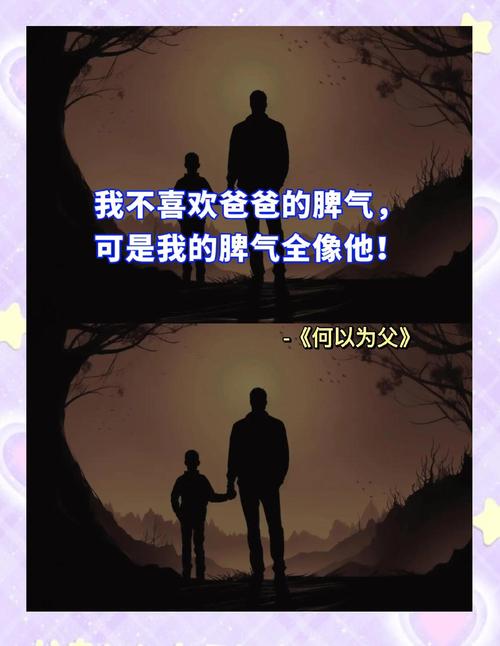 探索假父亲最新版本的魅力与特性