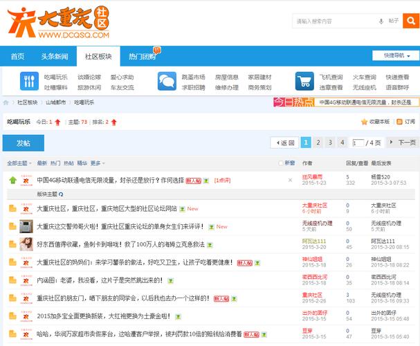 探索居民官方网站：构建虚拟社区的新平台