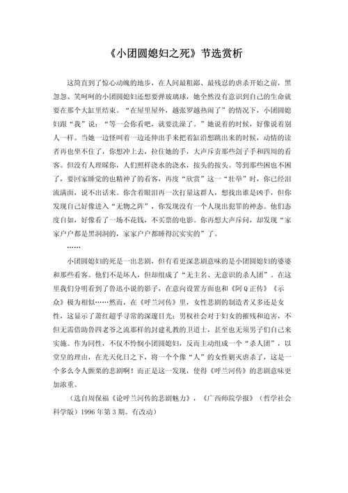 团圆之时最新版本的核心价值与使用方法