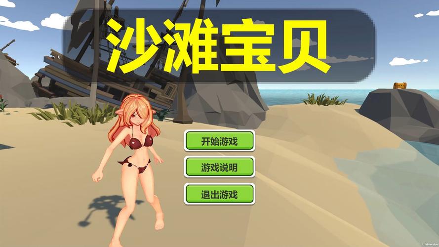 性感沙滩游戏介绍:在虚拟阳光下的狂欢与冒险