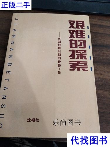 探索困难时期最新版本：带你走进不断演变的游戏世界